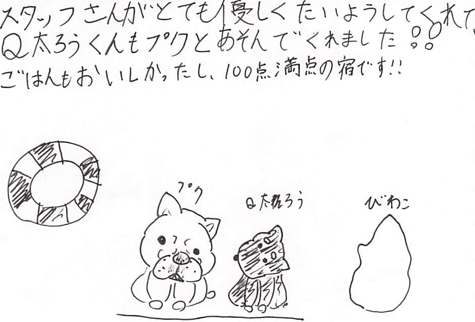 スタッフさんがとても優しく