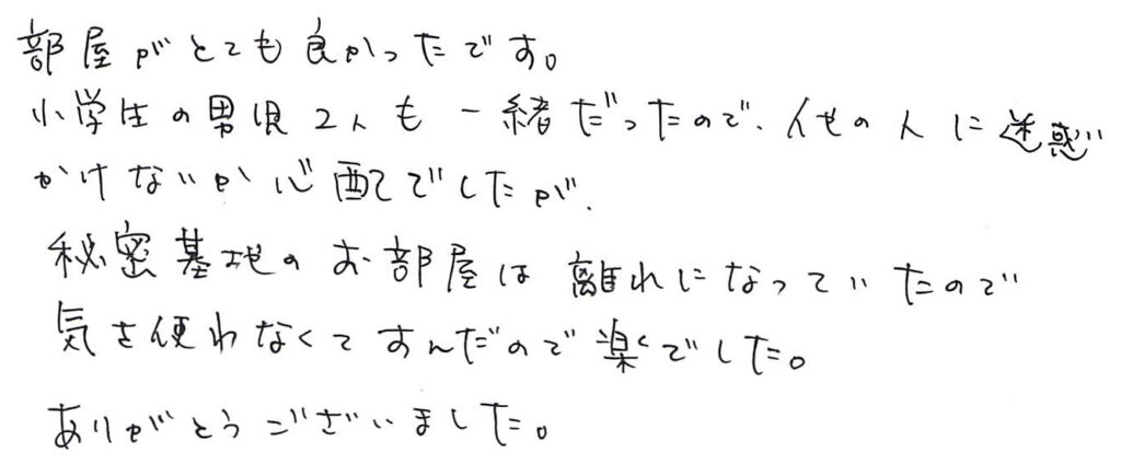 部屋がとても良かった