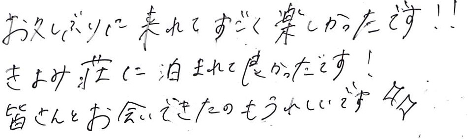 久しぶりに来れて