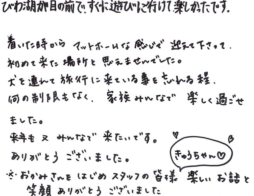 びわ湖が目の前で