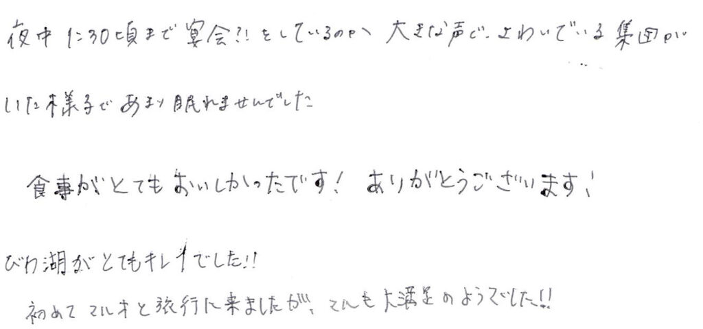 夜中1.30頃まで宴会
