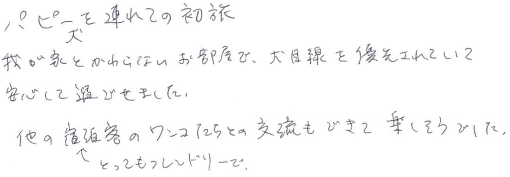 パピー犬を連れて