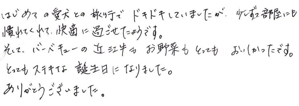 はじめての愛犬との旅行で