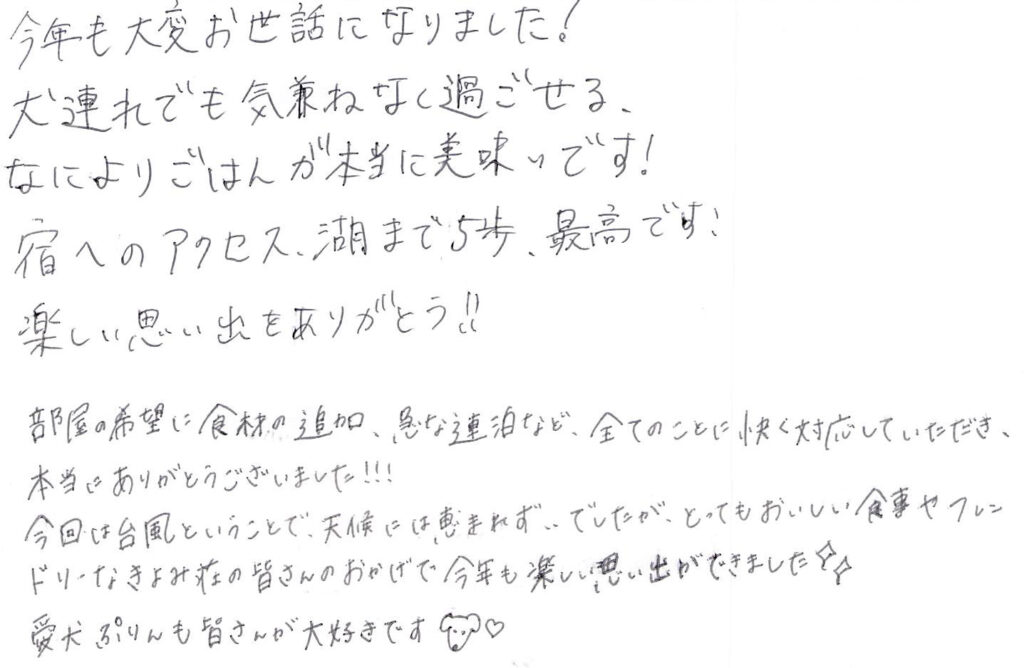 犬連れでも気兼ねなく