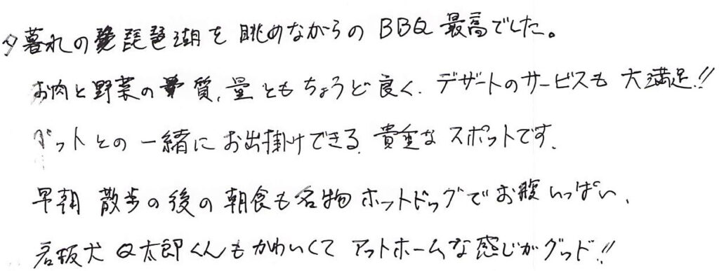 夕暮れの琵琶湖を