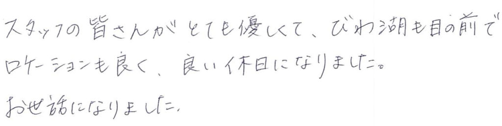 スタッフの皆さんが