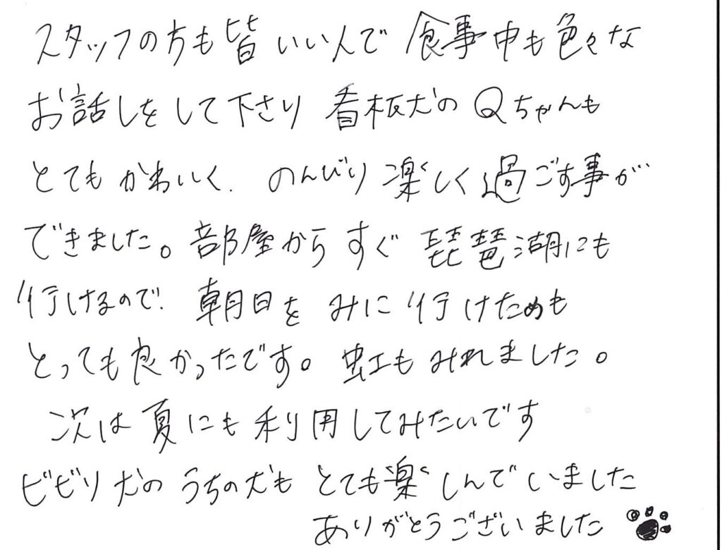 スタッフの方も皆いい人で