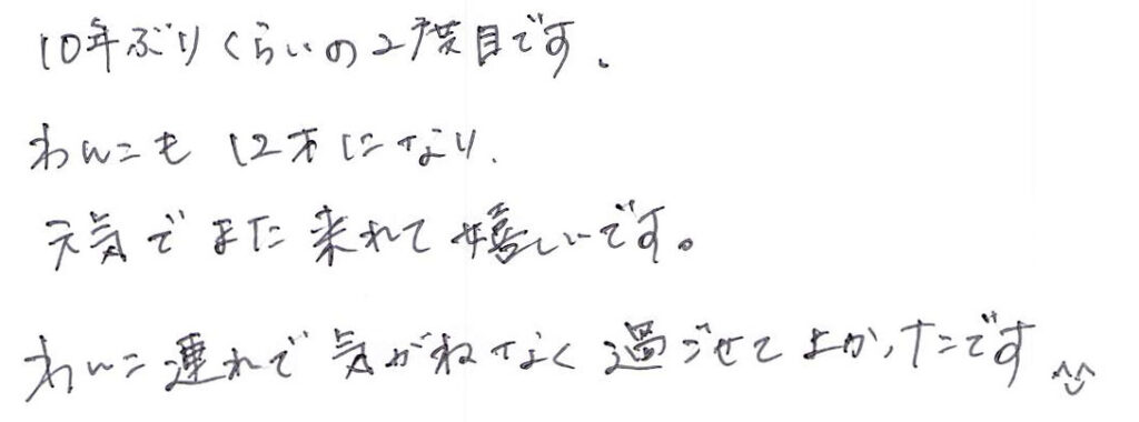 10年ぶりぐらい