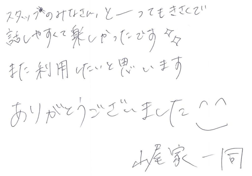 スタッフのみなさんと