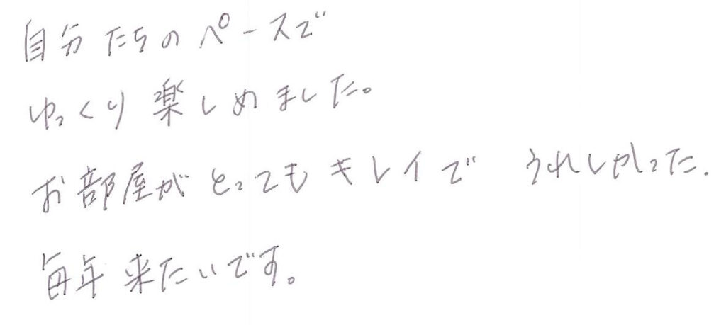 自分たちのペースで