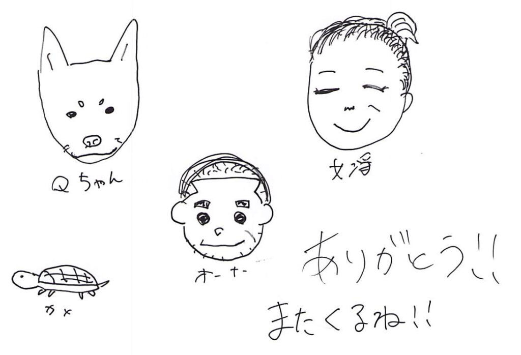 ありがとう