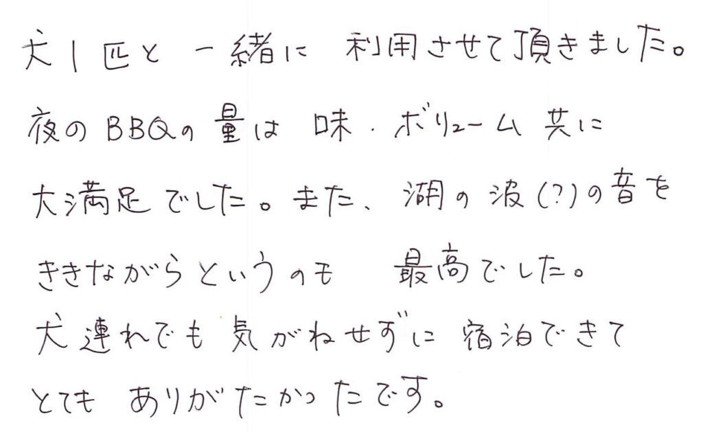 犬１匹と