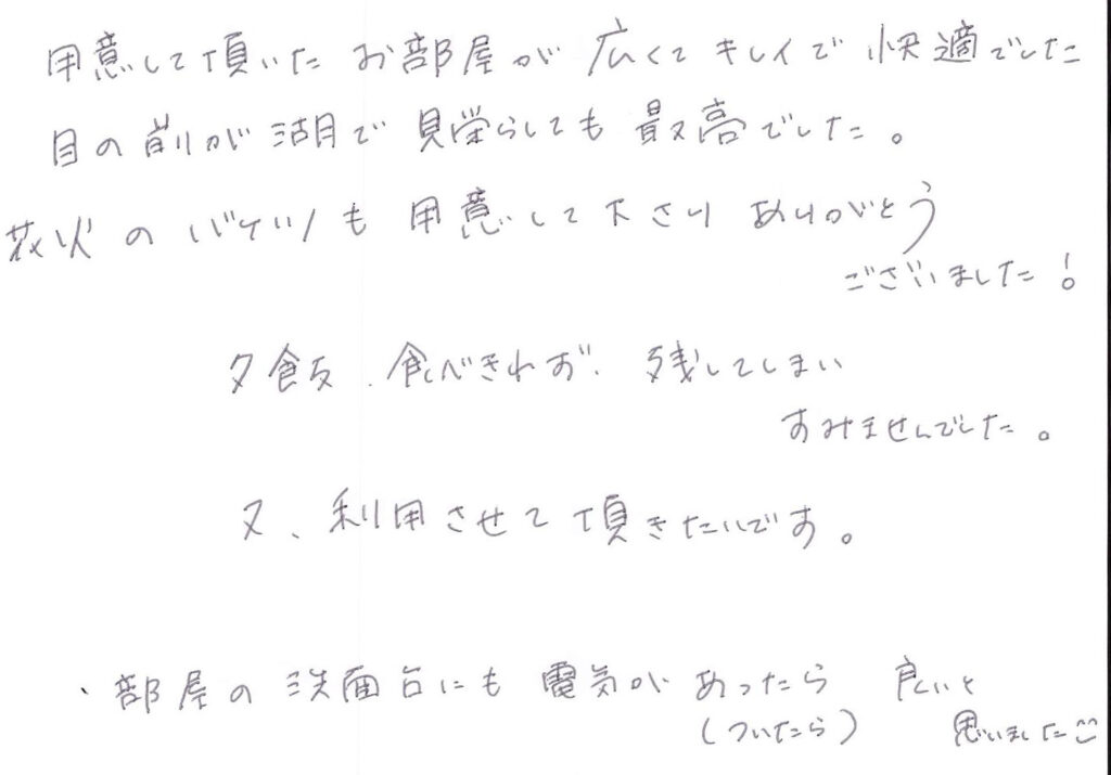 用意して頂いたお部屋