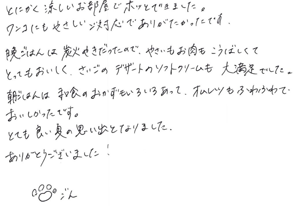 とにかく涼しい