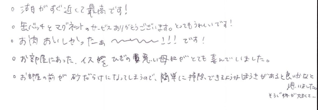 湖がすぐ近くて