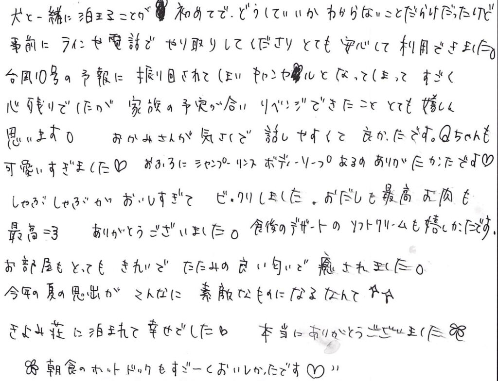犬と一緒に