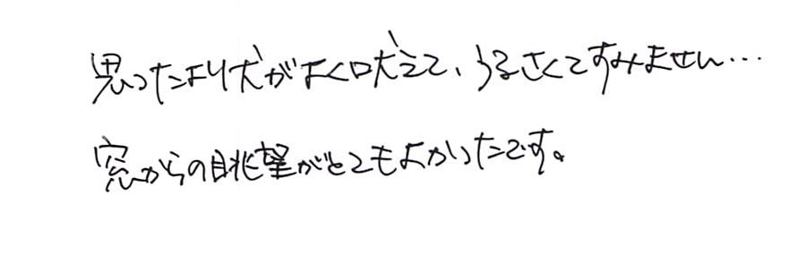 思ったより