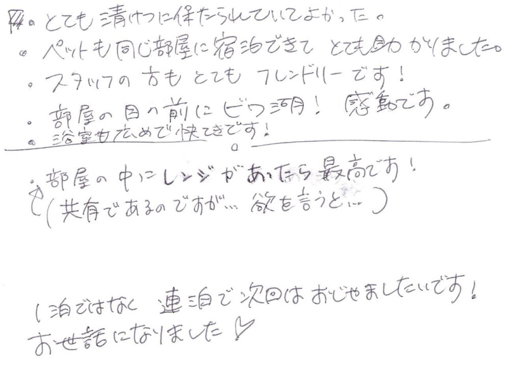 とても清けつに