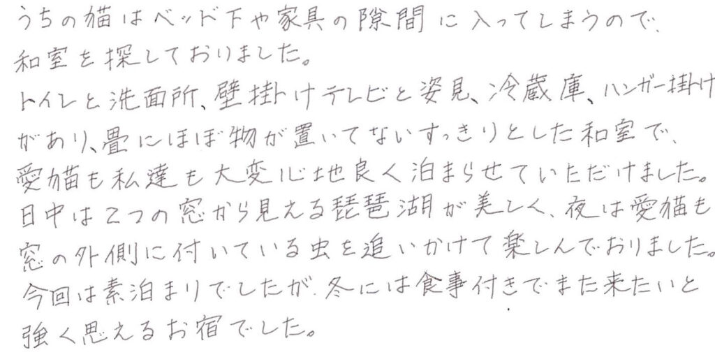 うちの