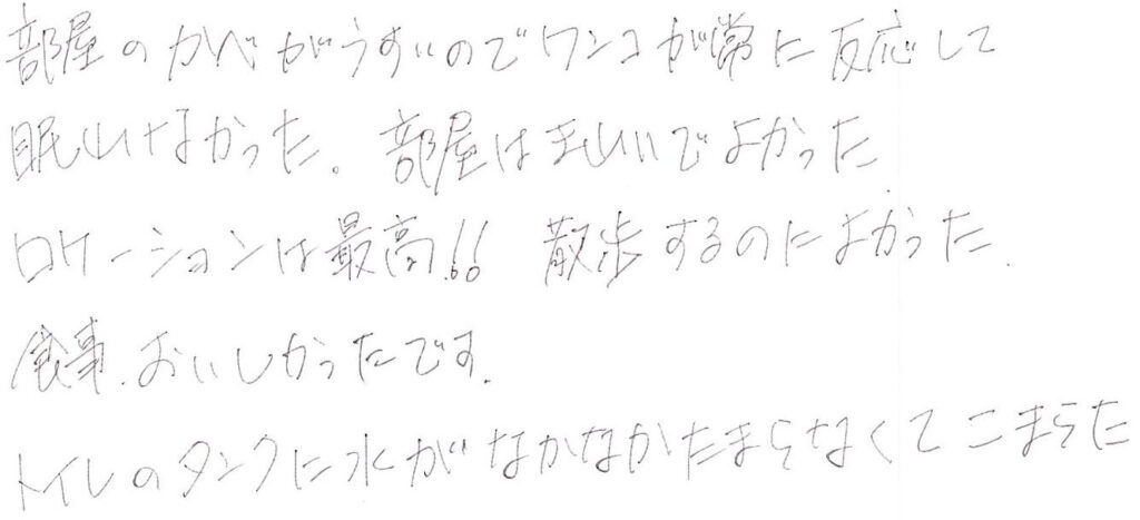 部屋の壁がうすいので