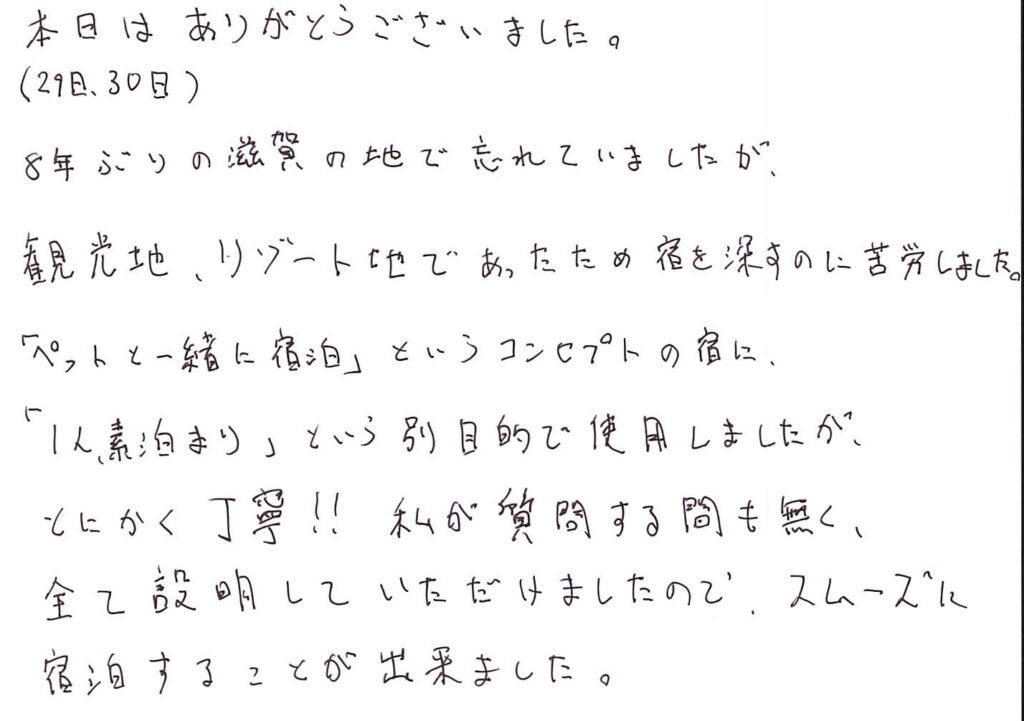 本日は