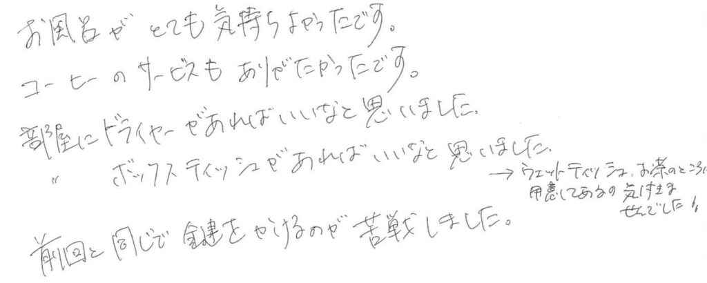お風呂がとても