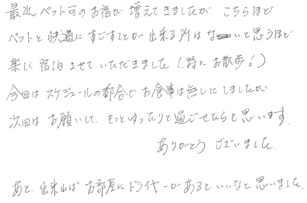 最近ペット可