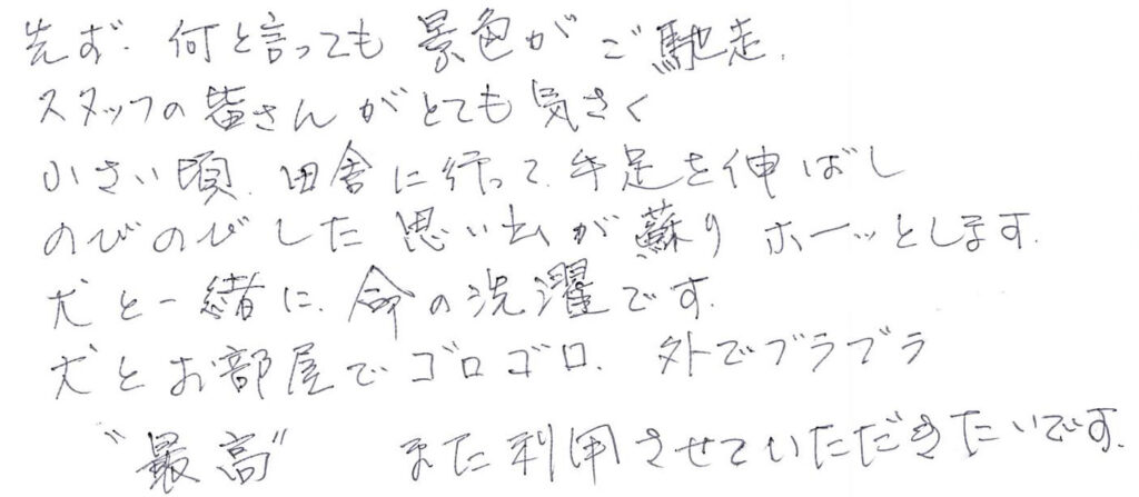 スタッフの皆さんが
