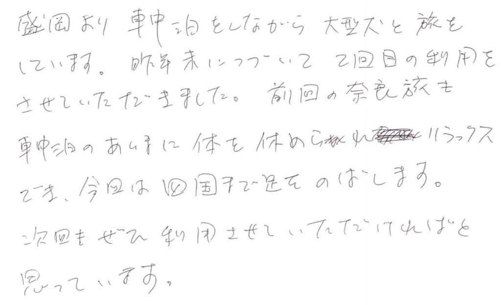 盛岡