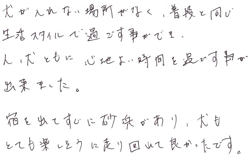犬が入れない