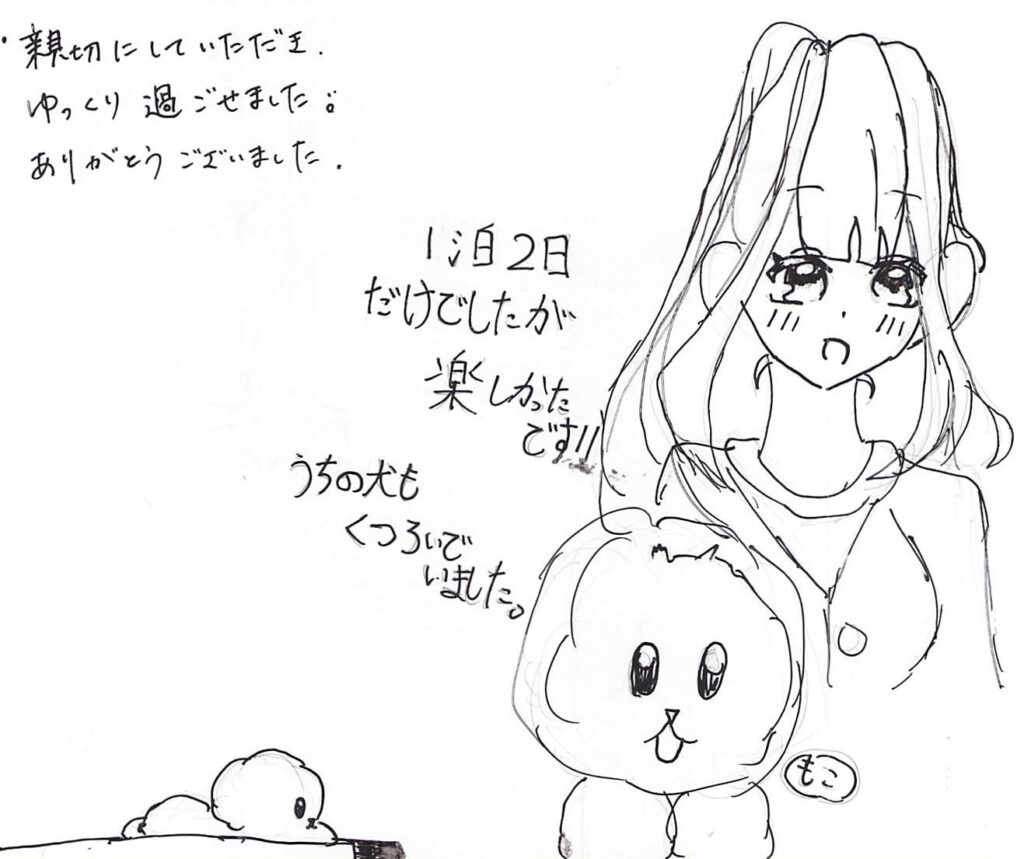 親切にしていただき