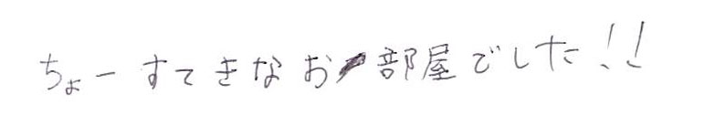 ちょー