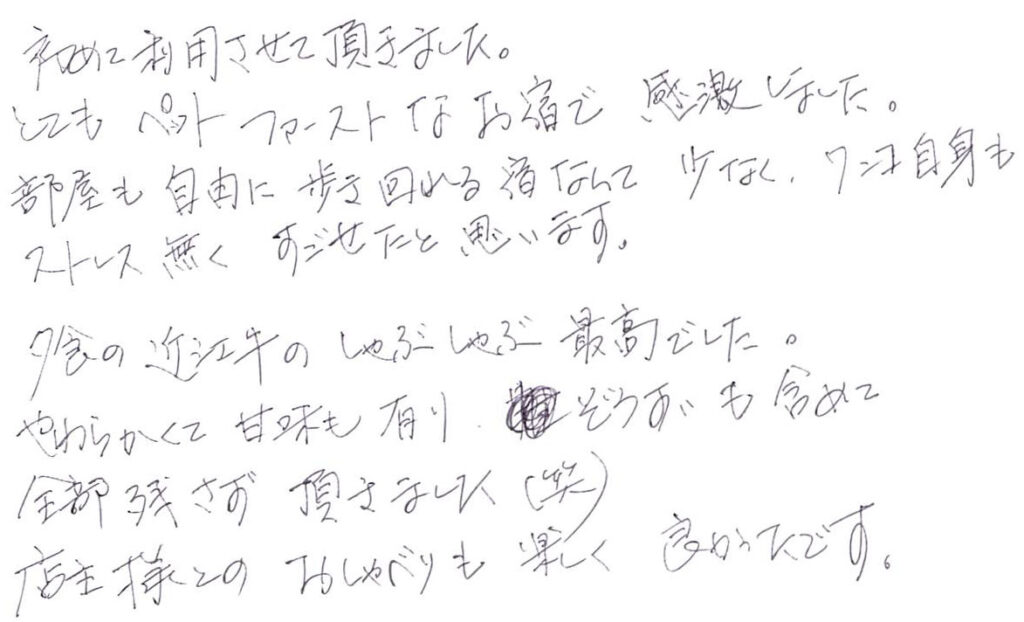 初めて利用させて