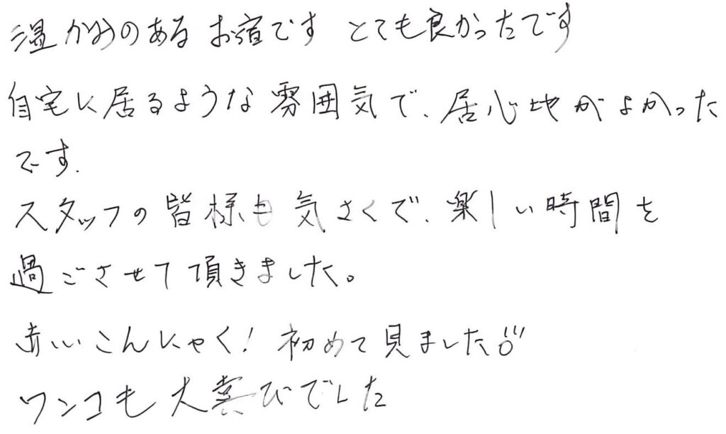 温かみの