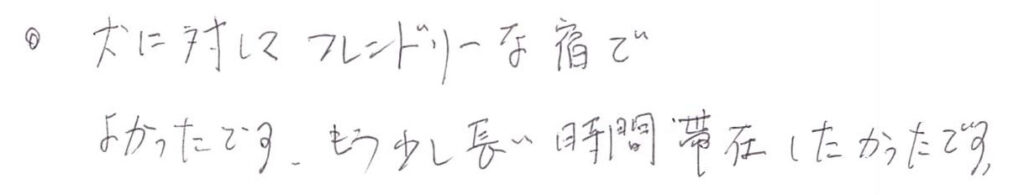 犬に対してフレンドリー