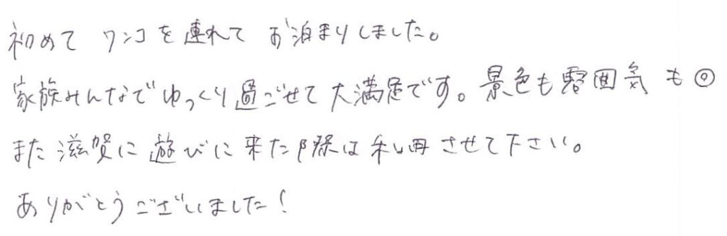 初めてのワンコ