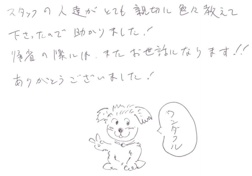 スタッフの人達が