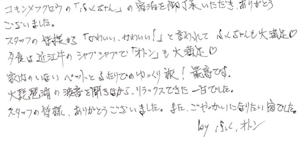 コキンメフクロウ