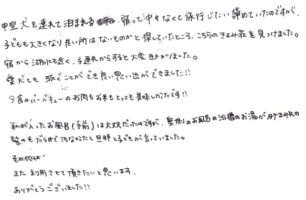 中型犬を連れて