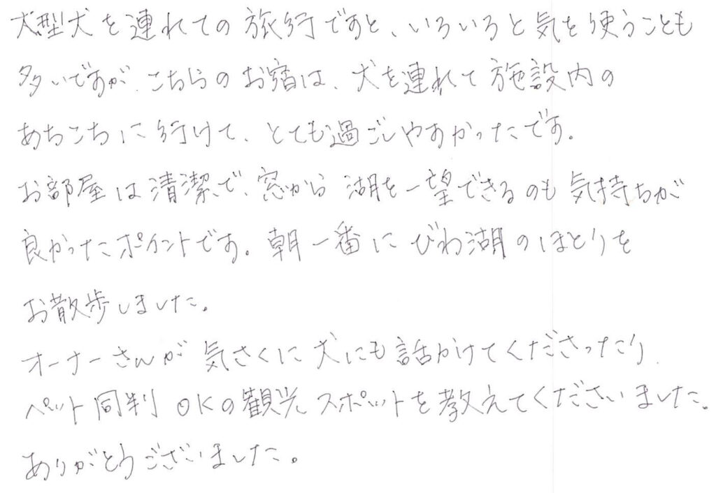 大型犬を連れて