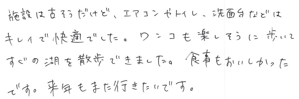 施設は古そうだけど