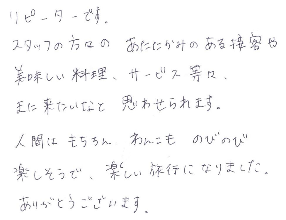 初めての愛犬との