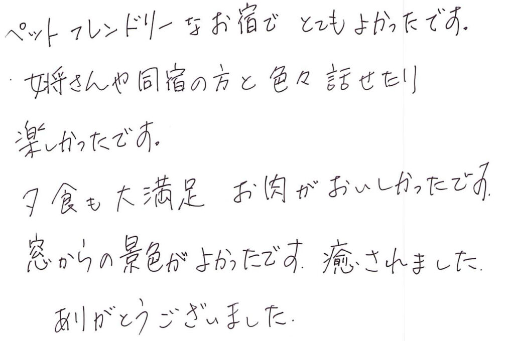 ペットフレンドリー