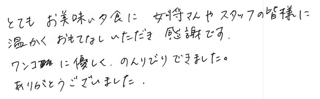 とても美味しい