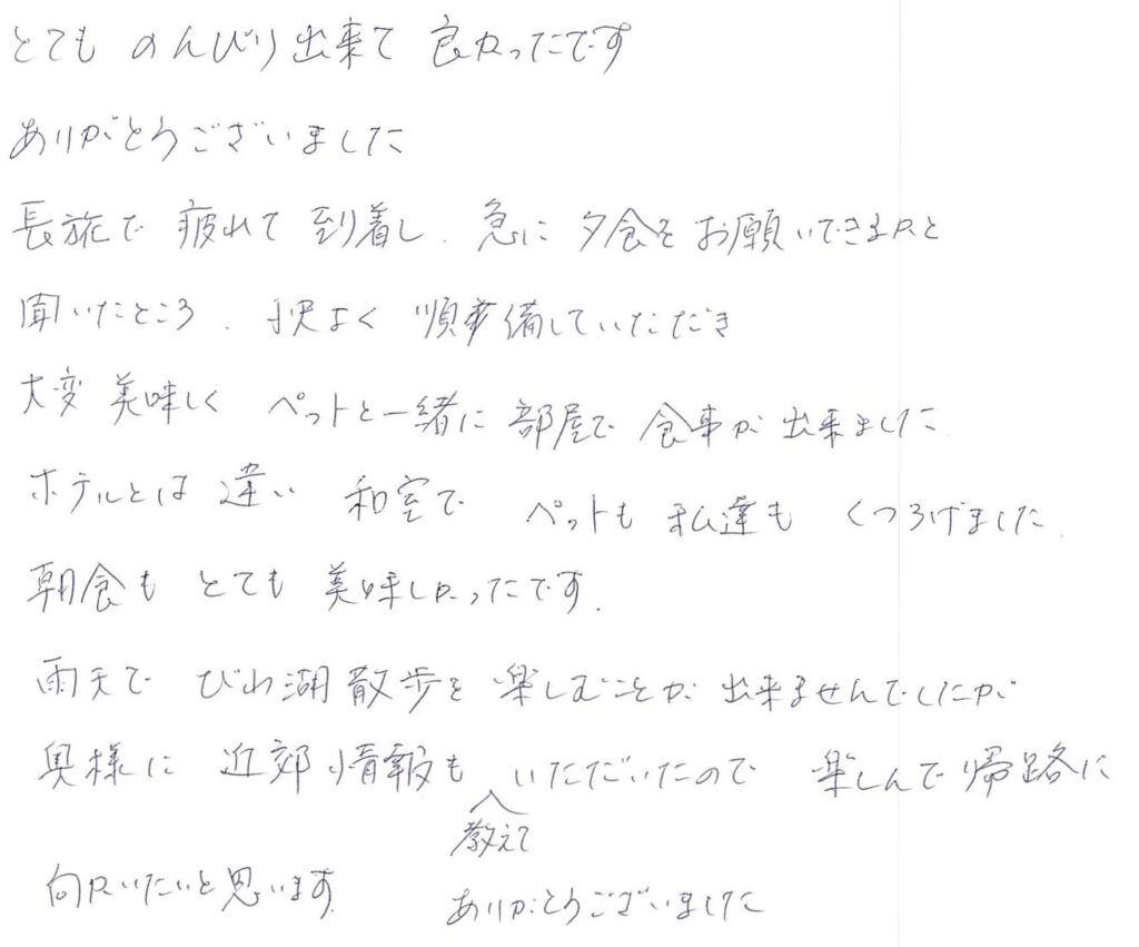 とてものんびり