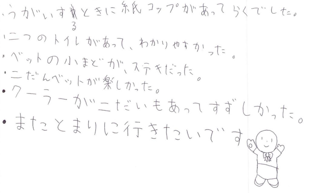 うがいするときに