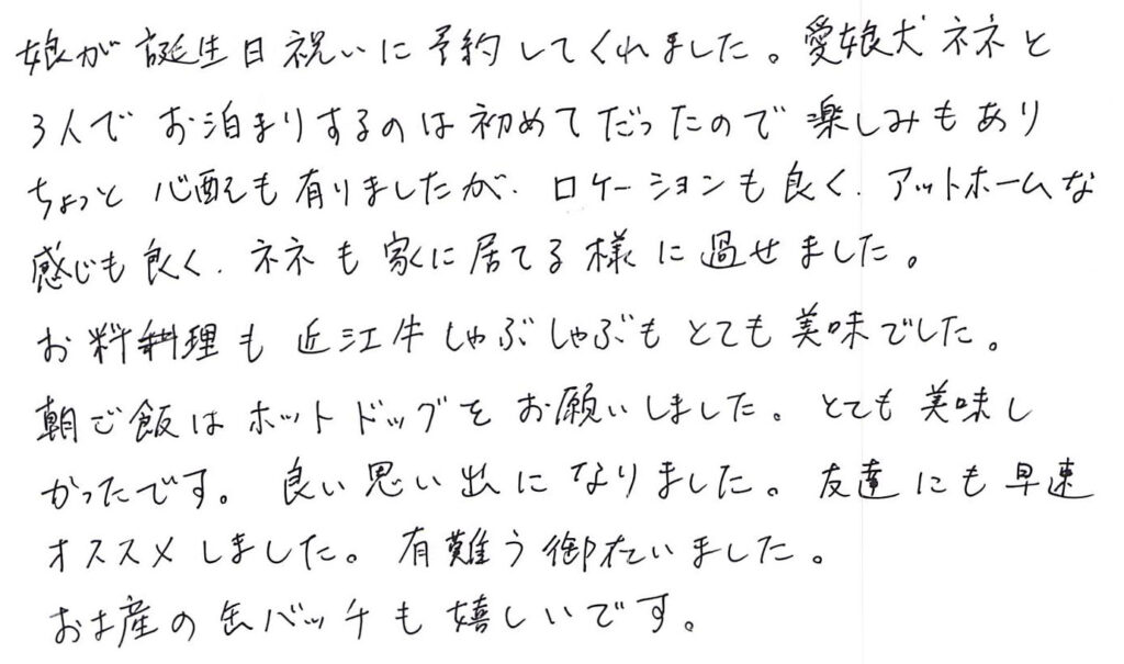 娘が誕生日祝い