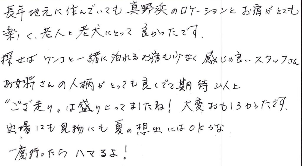 長年地元に住んでいても