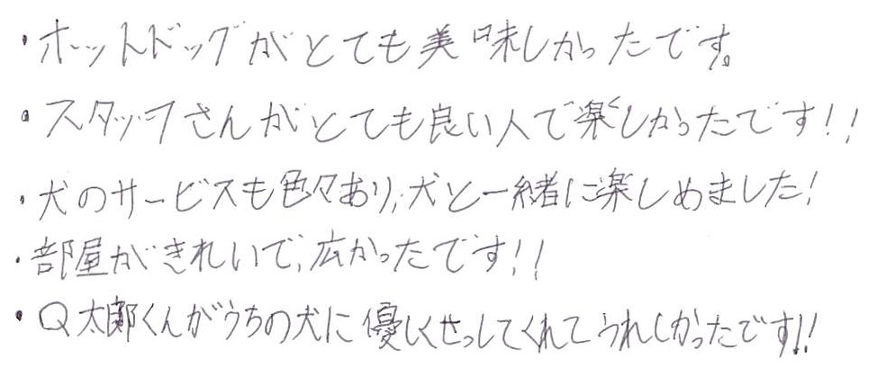 ホットドックが