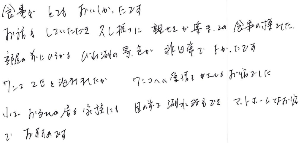 食事もとてもおいしかった